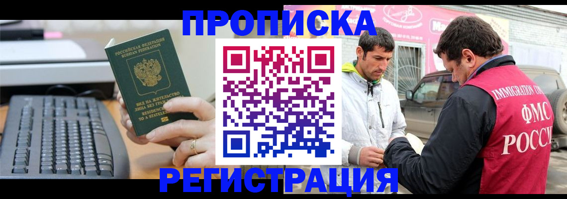 найти адрес прописки в Зарайске