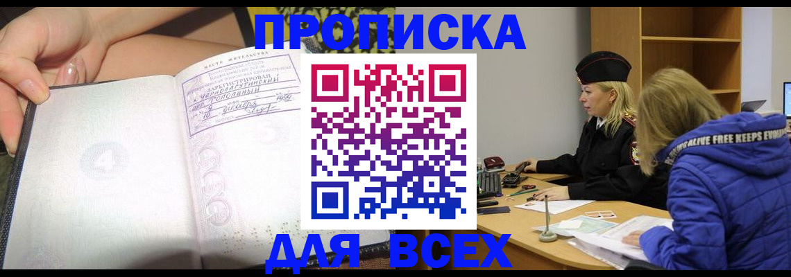 прописка иностранных граждан в Зарайске