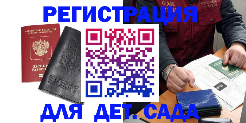 временная регистрация в квартире в Зарайске